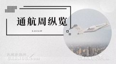 澳门金沙赌场_澳门金沙网址_澳门金沙网站_推进取消“限额以下外商投资民航项