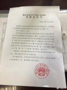 <b>澳门金沙赌场_澳门金沙网址_澳门金沙网站_ 黄陂区政府法律顾问：若执行或将</b>