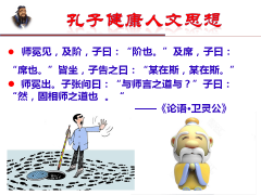 <b>澳门金沙赌场_澳门金沙网址_澳门金沙网站_科学网《相师之道》：孔子用仁爱点</b>